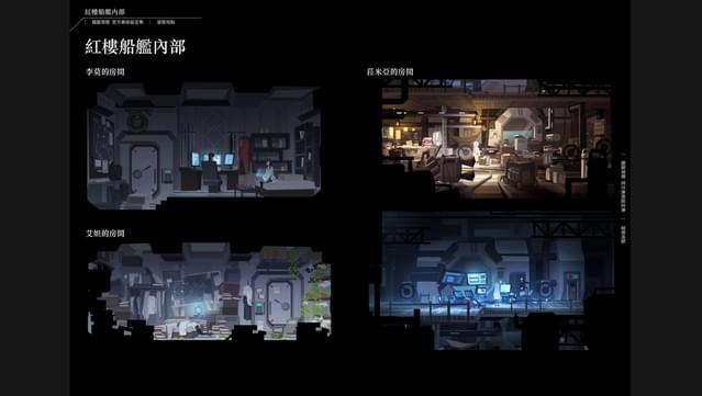 OPUS: Echo of Starsong - Official Artbook screenshot 1