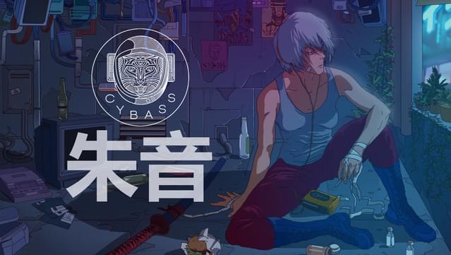 Akane: Soundtrack screenshot 0