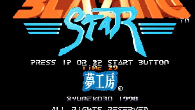 BLAZING STAR screenshot 6