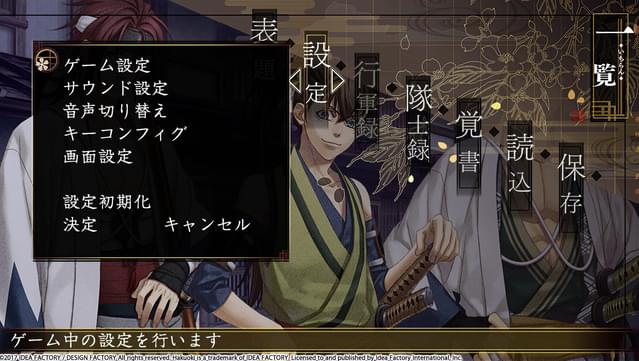 Hakuoki: Kyoto Winds screenshot 7