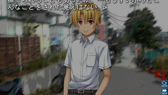 Higurashi When They Cry Hou - Ch.5 Meakashi screenshot 0