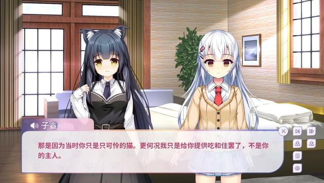 My Cat Girl Lover screenshot 3