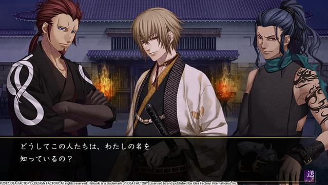Hakuoki: Kyoto Winds screenshot 2