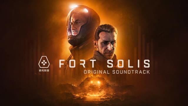 Fort Solis - Soundtrack screenshot 0