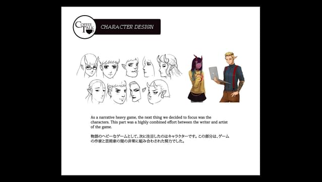 Coffee Talk - Artbook screenshot 3