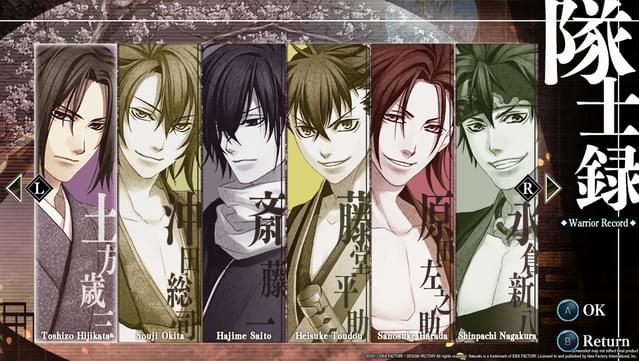 Hakuoki: Kyoto Winds - Winds Treasure Box screenshot 1
