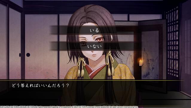 Hakuoki: Kyoto Winds screenshot 0