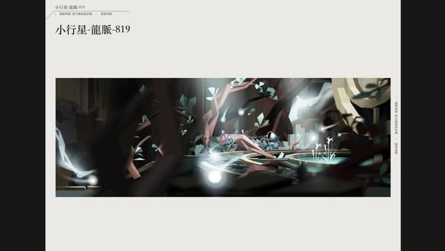 OPUS: Echo of Starsong - Official Artbook screenshot 4