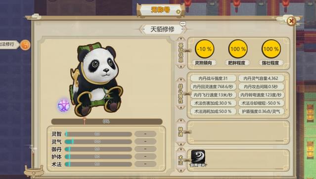 Amazing Cultivation Simulator - Deep in the Bamboo Forest screenshot 2