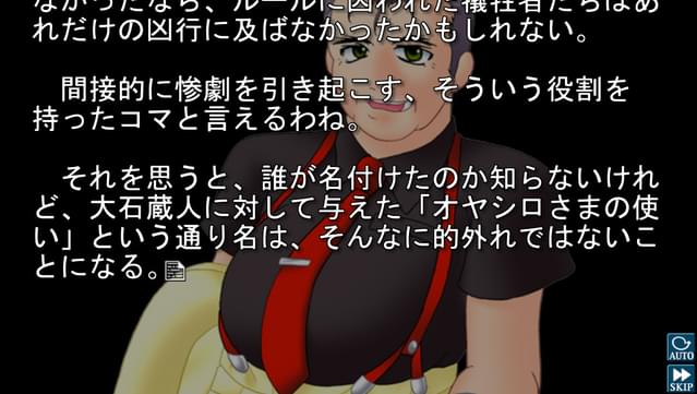 Higurashi When They Cry Hou - Ch.7 Minagoroshi screenshot 5