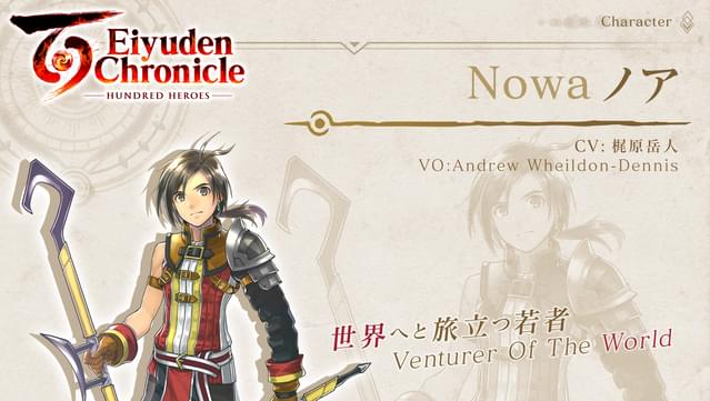 Eiyuden Chronicle: Hundred Heroes Allraan Artistry Pack screenshot 0