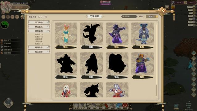 Amazing Cultivation Simulator screenshot 3