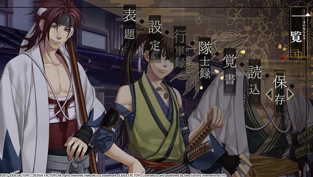 Hakuoki: Kyoto Winds screenshot 5