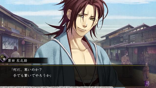 Hakuoki: Kyoto Winds screenshot 4