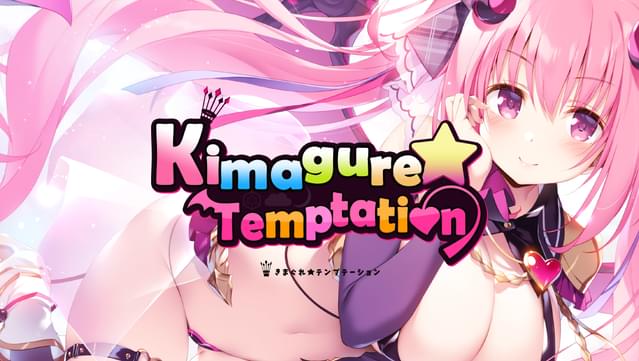 Kimagure Temptation