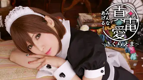 Pure / Electric Love "Everyone else!" - Ema Sakura -