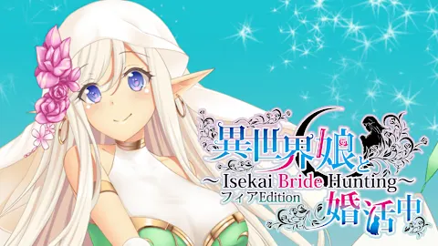 異世界娘と婚活中 ～ Isekai Bride Hunting ～ Fia Edition