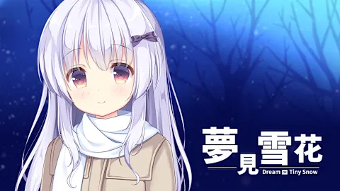 Dream of Tiny Snow