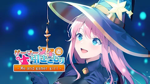 Me and gamer girl ゲーマー女子と引きこもり