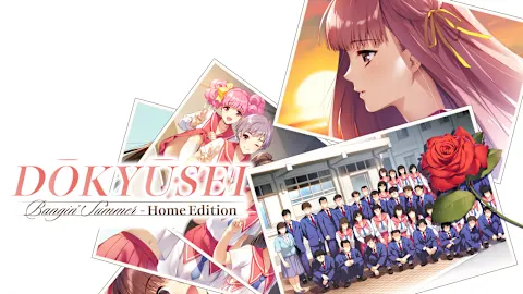 Dokyusei: Bangin' Summer™ - Home Edition