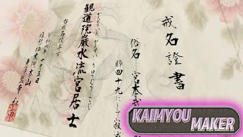 Kaimyou Maker