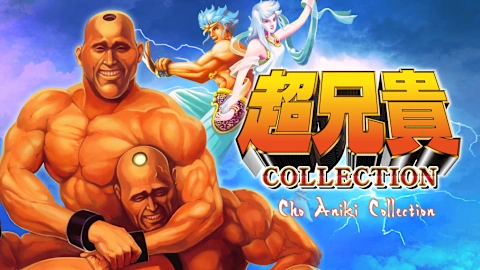 Cho Aniki Collection