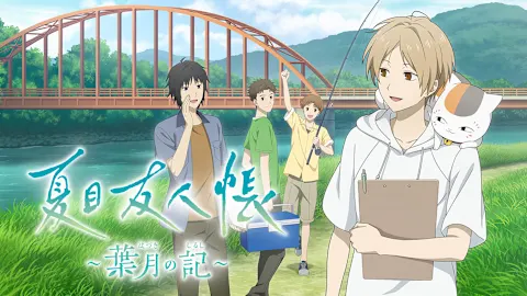 Natsume's Book of Friends: Hazuki no Shirushi