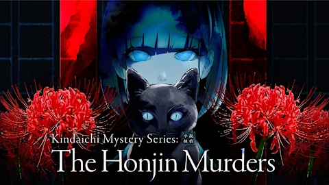 Kindaichi Mystery Series: The Honjin Murders