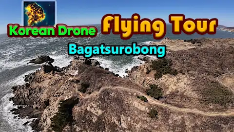 Korean Drone Flying Tour Bagatsurobong