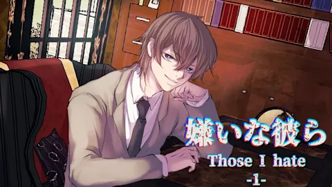Those I hate -1-／嫌いな彼ら-1-