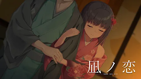 Nagi no Koi