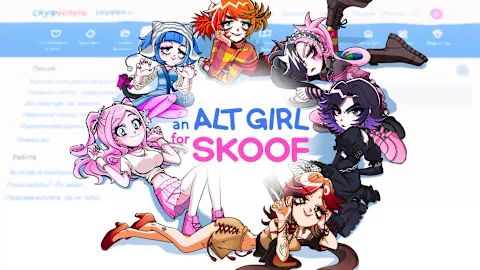 Alt Girl for Skoof - ALTiversary Edition