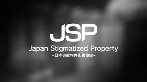 Japan Stigmatized Property -日本事故物件監視協会-