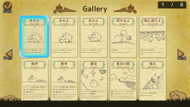Shephy screenshot 4