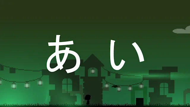 Hiragana Pixel Party screenshot 5