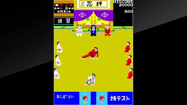 Arcade Archives Karate Champ screenshot 0