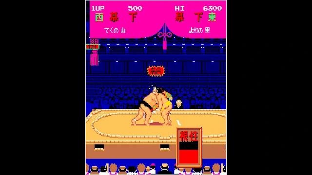 Arcade Archives Shusse Ozumo screenshot 2