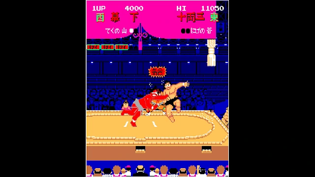 Arcade Archives Shusse Ozumo screenshot 5