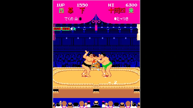 Arcade Archives Shusse Ozumo screenshot 3