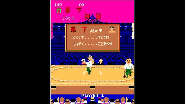 Arcade Archives Shusse Ozumo screenshot 0