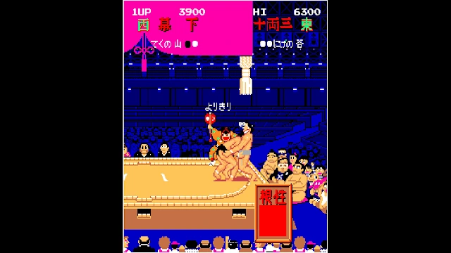 Arcade Archives Shusse Ozumo screenshot 4