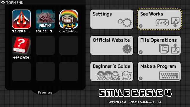 SmileBASIC 4 screenshot 1