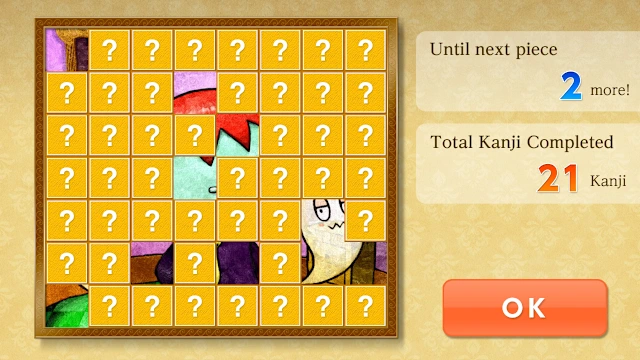 Greco’s Hall of Kanji　Learn Japanese< Beginner > screenshot 4