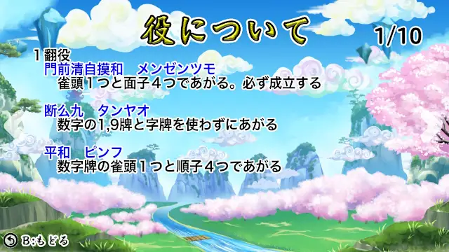 Mah-jongg Puzzle Pai-Sen screenshot 5