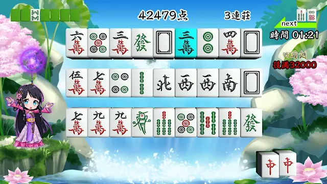 Mah-jongg Puzzle Pai-Sen screenshot 3