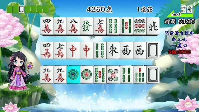 Mah-jongg Puzzle Pai-Sen screenshot 1