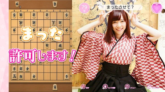 Please Teach Me Onedari Shogi screenshot 3