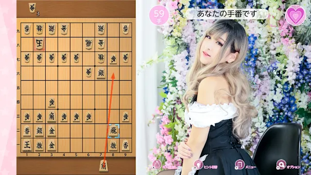 Please Teach Me Onedari Shogi screenshot 2