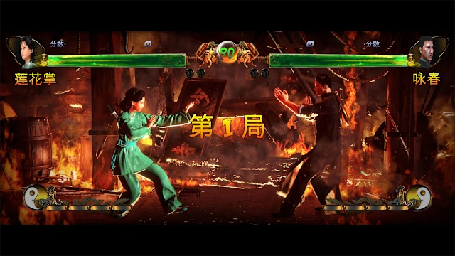 Shaolin vs Wutang screenshot 0