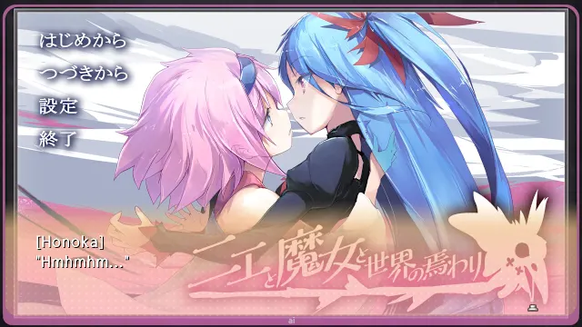 Yumeutsutsu Re:Master screenshot 4
